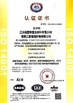 الصين SHENGHE(CHANGSHU)ENVIRONMENTAL TECHNOLOGY CO.,LTD الشهادات
